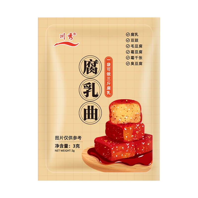 川秀腐乳曲子3g*8袋自制长白毛臭豆腐霉豆腐乳发酵菌豆豉毛霉菌粉