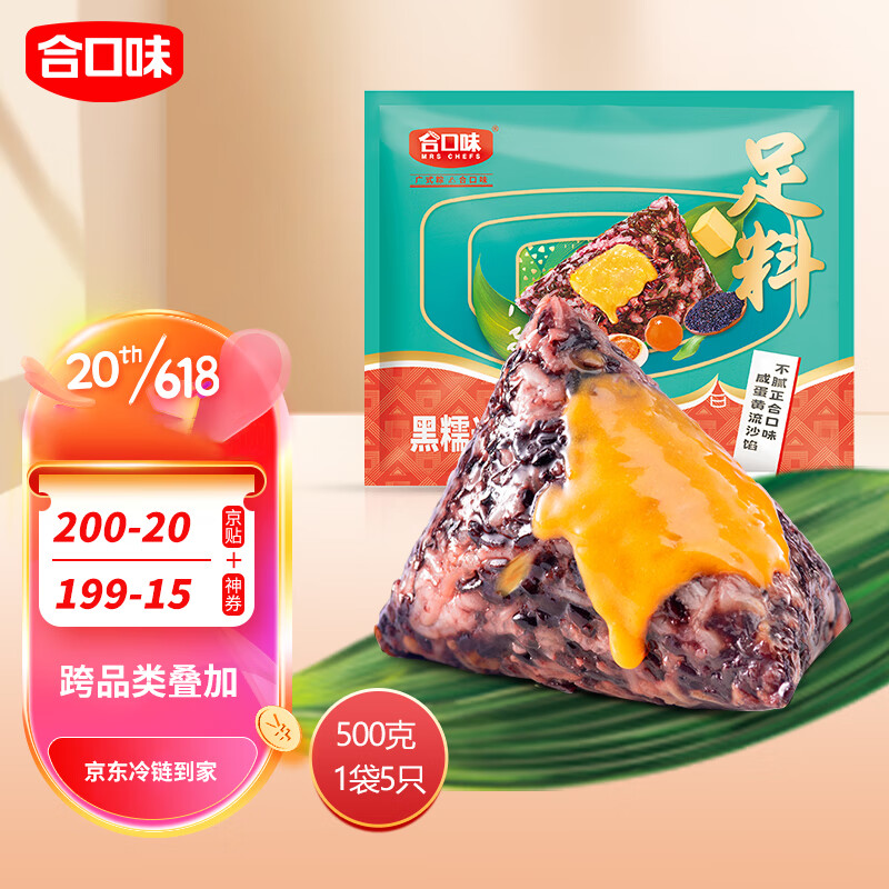 查询京东低温粽子价格走势|低温粽子价格比较