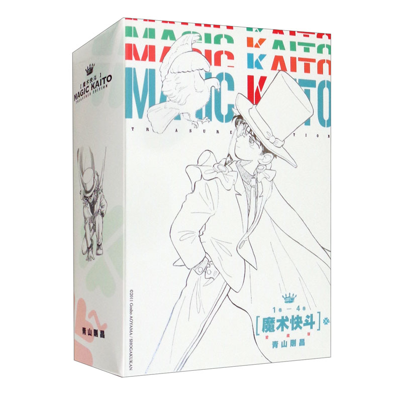 魔术快斗1-4套装