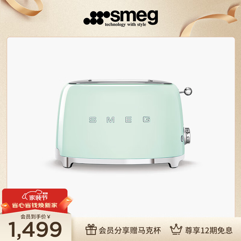 Smeg 斯麦格 TSF01 面包机 粉绿色