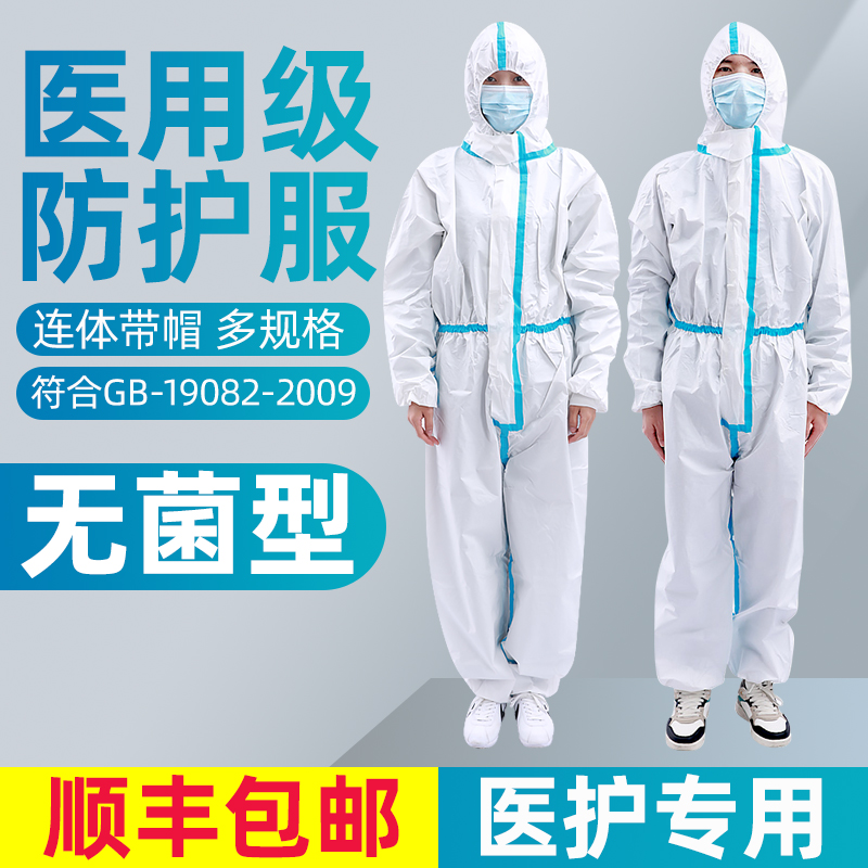 宾多康医生专用gb19082医用防护衣隔离服一次性防护服医护隔离手术