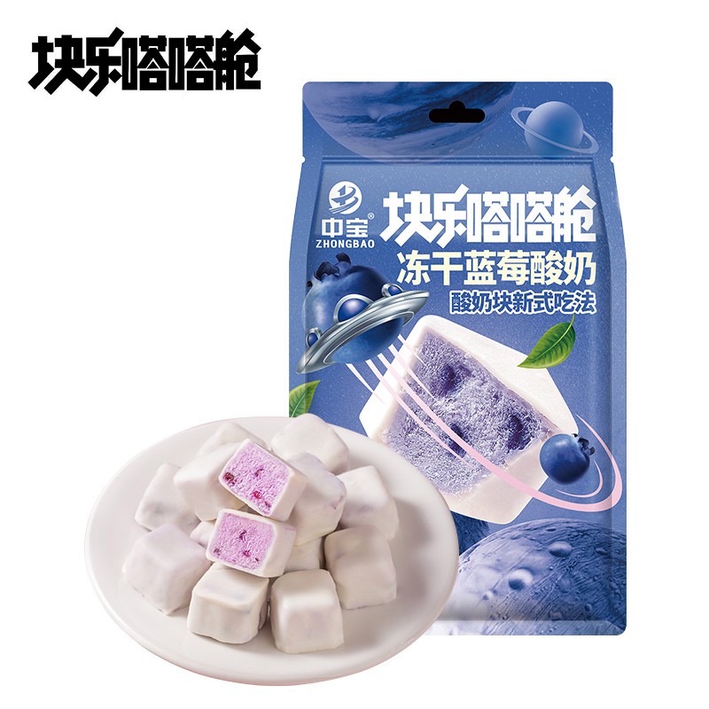 块乐嗒嗒舱 冻干酸奶块益生菌蓝莓办公室网红休闲水果营养小零食袋装
