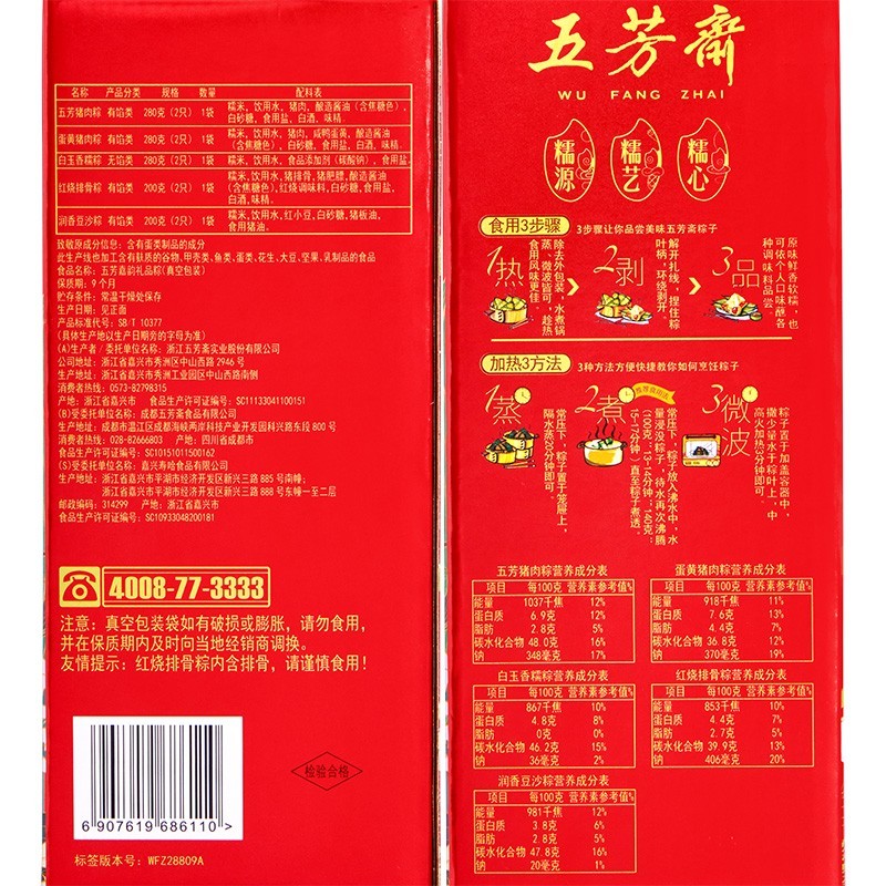 五芳斋粽子礼盒嘉兴特产粽子一定要了解的评测情况,最新款？