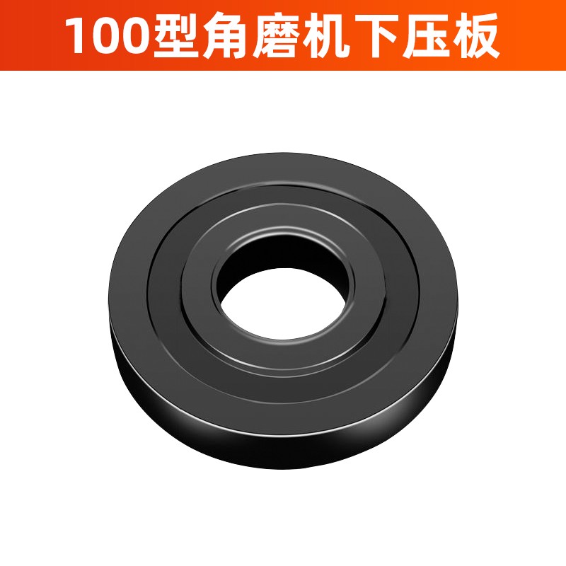 盖100型手打磨机压片切割六角改装通用配件工具套装 100型/下压板1个
