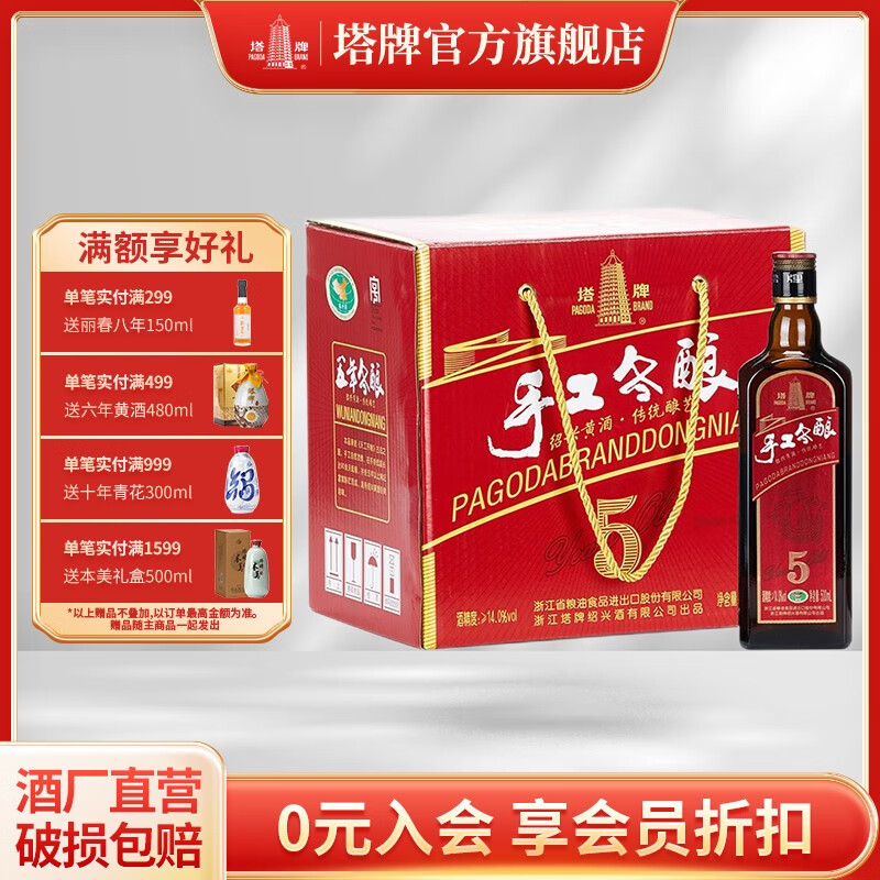 塔牌 绍兴黄酒 五年手工冬酿 纯正5年黄酒 500ml*8瓶 糯米花雕酒怎么看?
