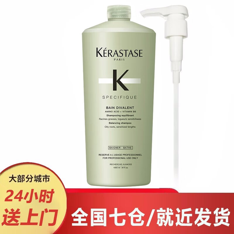 卡诗(kerastase)双重功能洗发水去油清洁 清爽头皮适合油性头皮干性