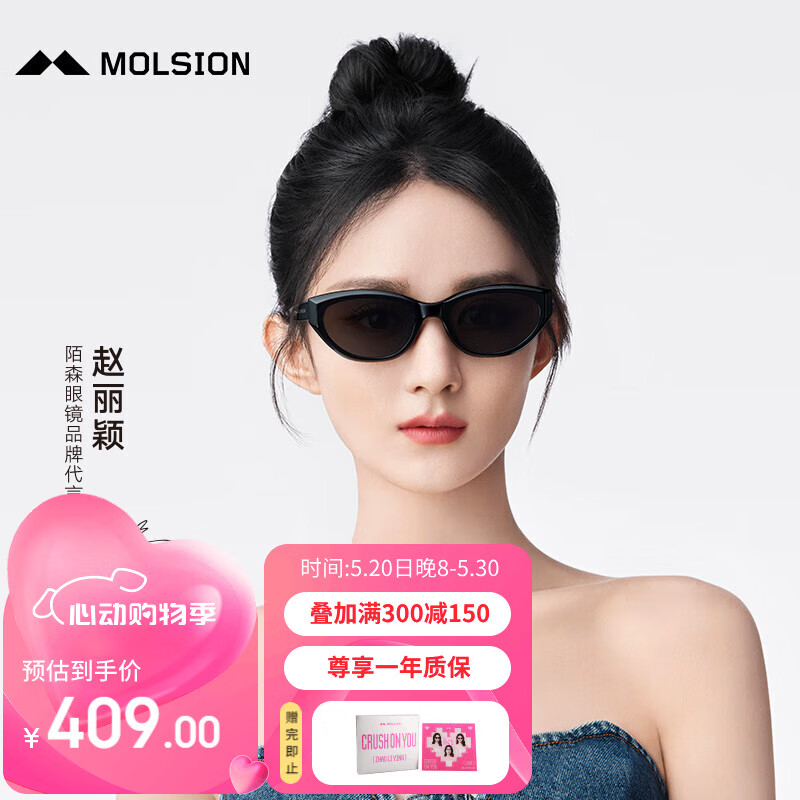 陌森（Molsion）偏光太阳镜猫眼赵丽颖同款时尚墨镜送女友MS3077 C10亮黑
