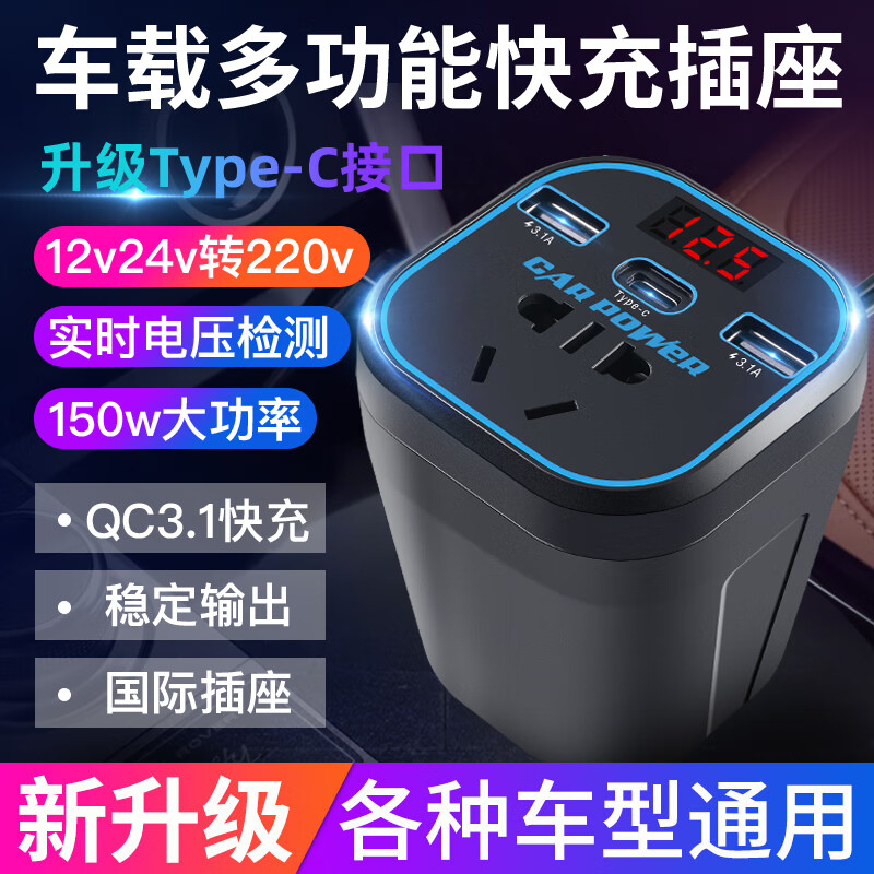 INN PIG车载逆变器12V24V转220V汽车逆变器QC3.1快充USB转换器变压器