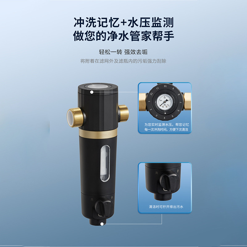 科勒前置过滤器全屋净水器40微米免拆反冲洗压力表监控 家用大通量管道自来水滤水机全屋净化器中央净水机 27764T-6分接口反冲洗前置过滤器