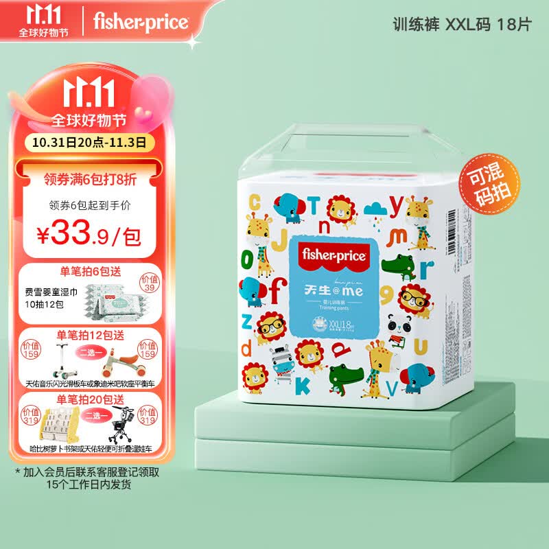 费雪（Fisher-Price）天生@me拉拉裤XXL18片(15kg及以上)尿不湿 柔软拉拉裤单包高性价比高么？