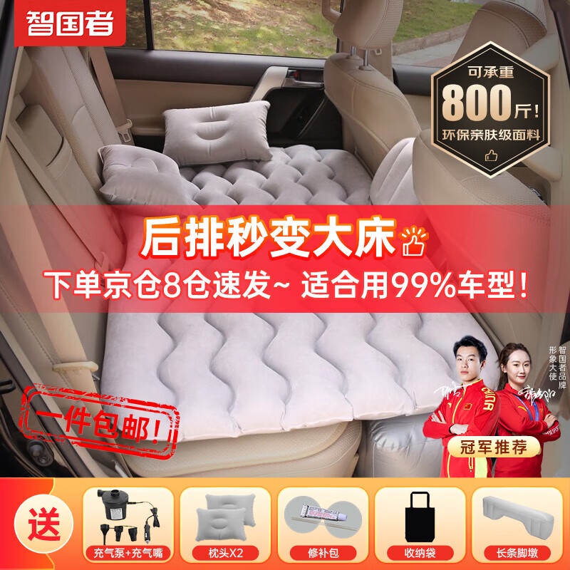 智国者车载充气床垫轿车suv后排睡垫汽车后座车内睡觉神器可折叠床车上属于什么档次？