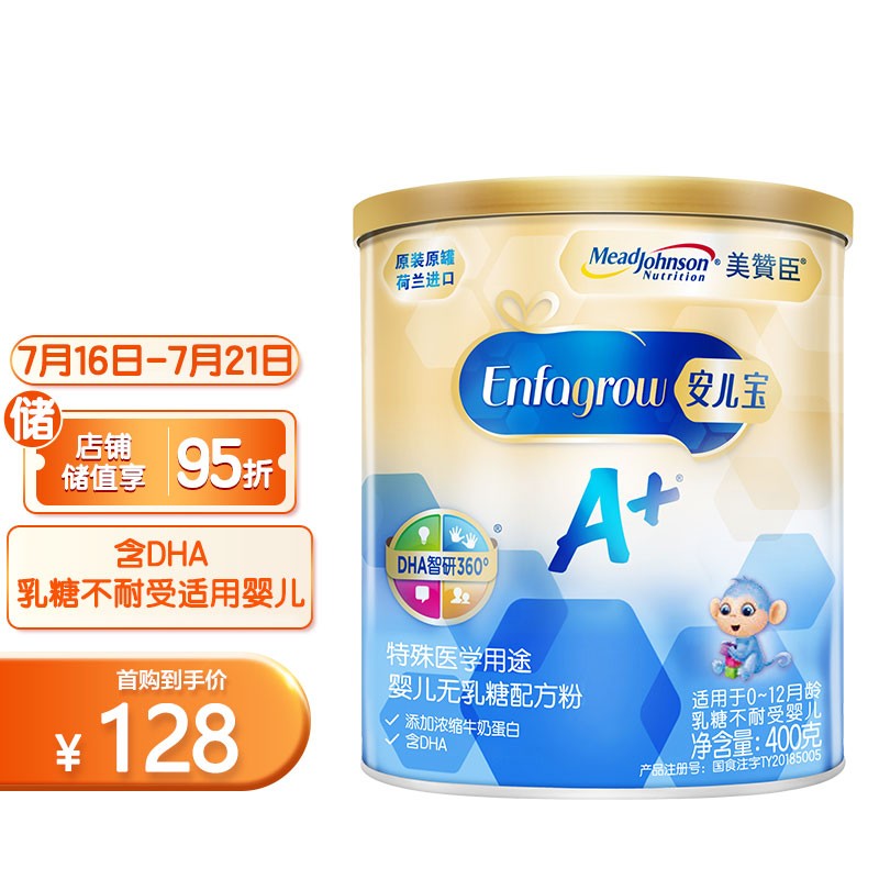 美赞臣安儿宝特殊医学用途婴儿无乳糖配方粉400克,营养全面满足宝宝需求