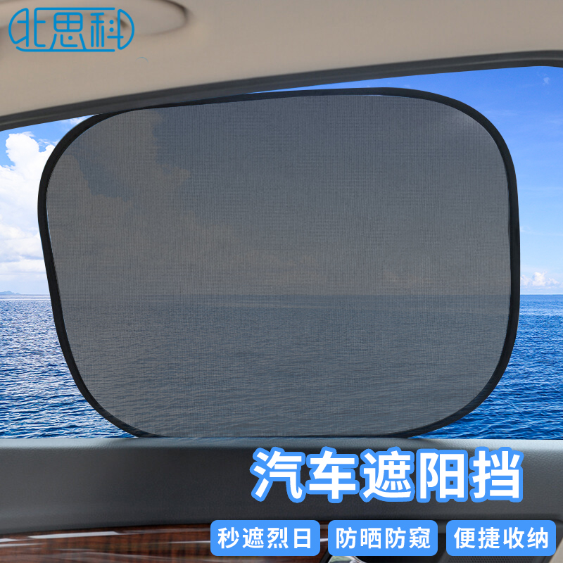 问问高手北思科B款BC-Cl03Pro汽车窗帘用后真实反馈，全新质量反馈揭秘