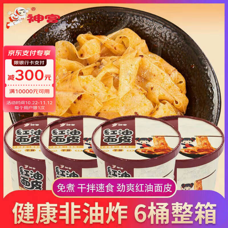 如何查看京东方便食品商品历史价格|方便食品价格走势图