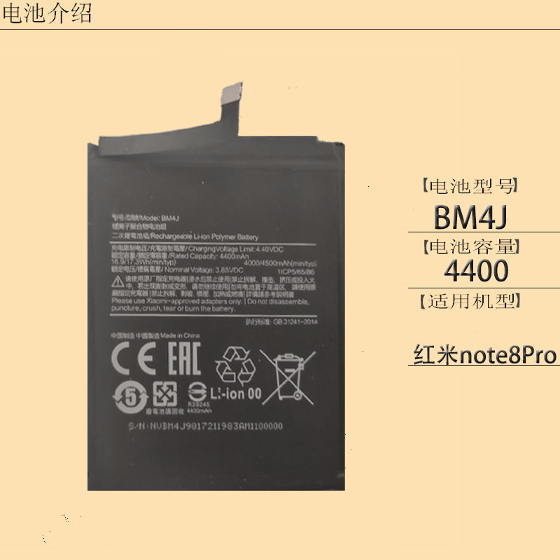 适用于红米note8pro手机原装电池 redmi note8 pro m1906g7e bm4j