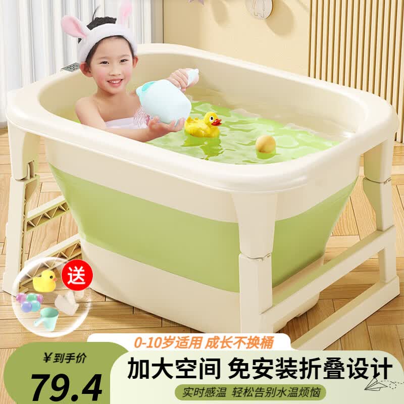 水天一方儿童泡澡桶可折叠宝宝洗澡桶沐浴桶婴儿洗澡盆游泳桶家用成人浴桶 奶油绿【0~10岁感温加高凳】高性价比高么？