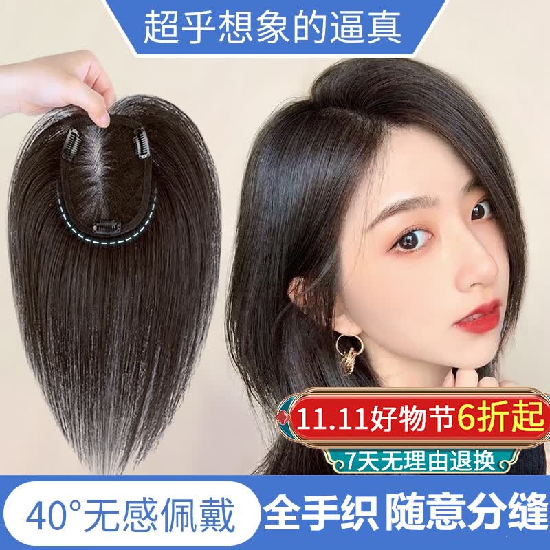 佰丝堂四季款假发女真发中长发全真发头顶补发片增加发量真人发丝遮白发怎么样,好用不?