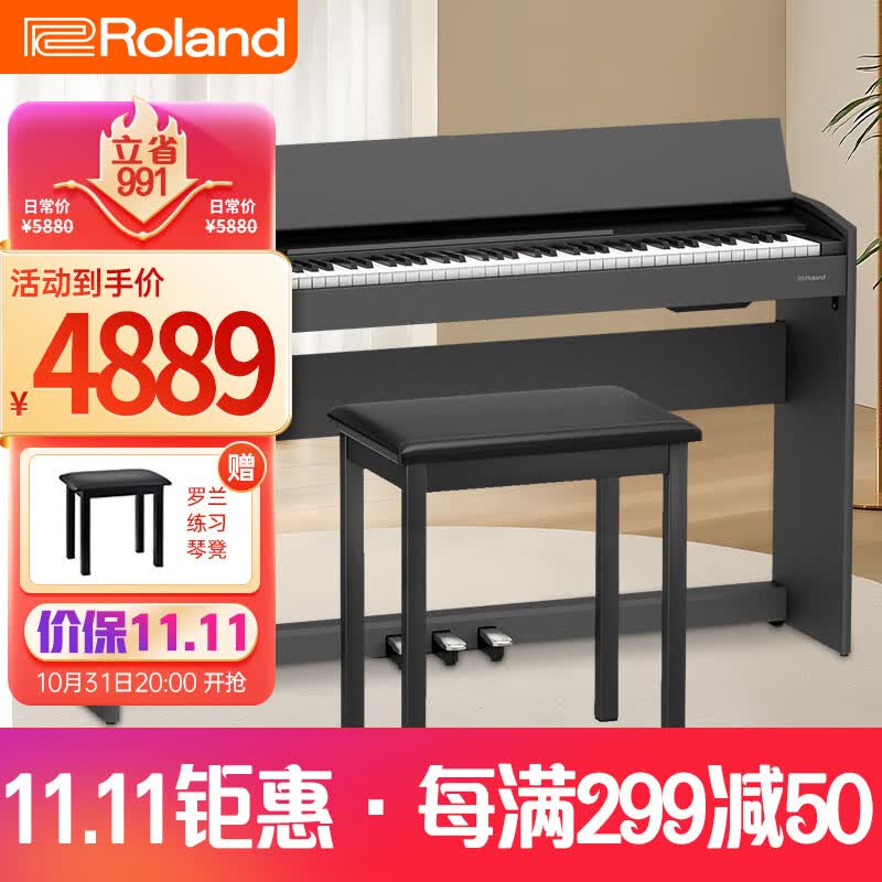 罗兰（Roland）电钢琴F107黑色原装进口智能88键重锤专业成人家用立式数码钢琴怎么看?