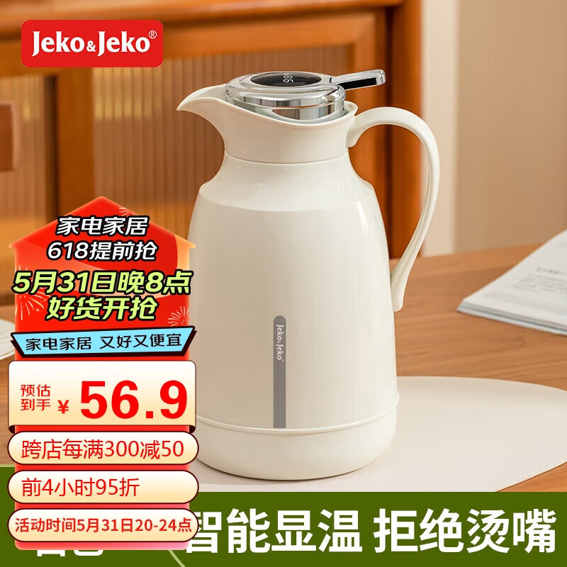 jeko&jeko保温壶家用热水瓶保暖水壶开水瓶小型闷茶壶 轻奢数显 1l