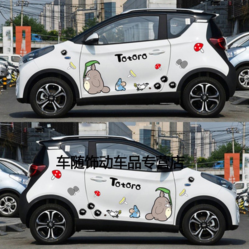 适用于新能源电动小蚂蚁e100宝骏e200黑猫白猫汽车贴纸个性创意卡通车
