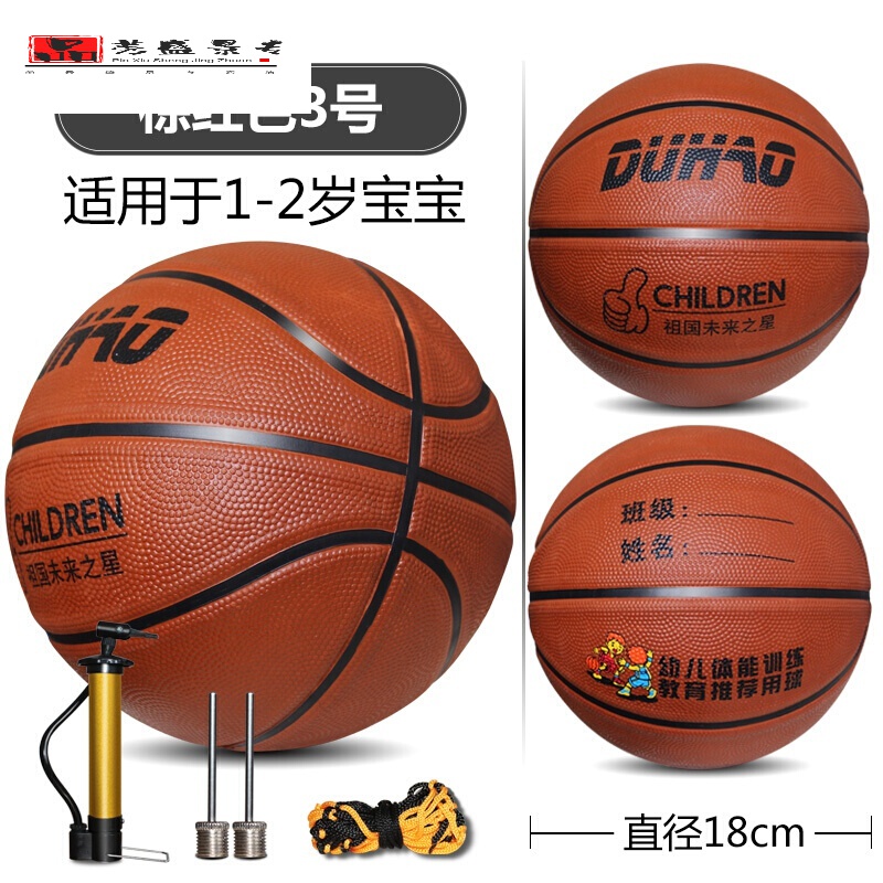 饷亨小学生幼儿园儿童篮球耐磨室外3-5-7号橡胶篮球球可定制 【】