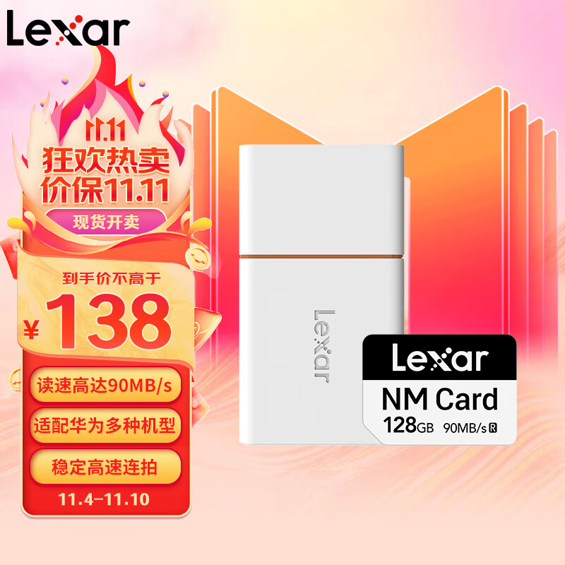 雷克沙（Lexar） 华为nm存储卡华为手机内存卡Mate30/40/P40P30nova5/7se NM储存卡128G+TF/NM卡读卡器(2合1)  nCARD怎么看?