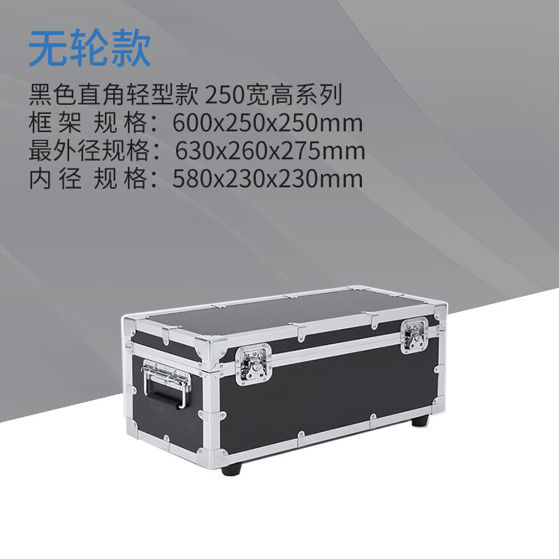 CLCEY加長儀器箱設備箱定制鋁合金箱航空箱展會箱物流運輸箱道具箱定做 黑色輕型箱內徑:580*230*230mm