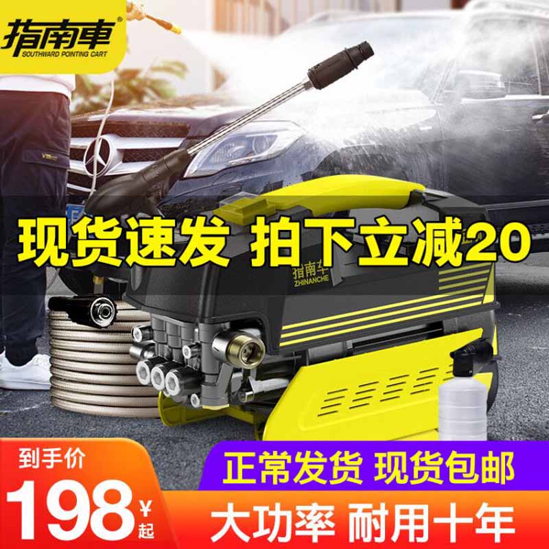 指南车 高压洗车机家用220v刷车水泵全自动洗车神器便携水枪清洗机 标准版S2【普通水枪 出水管7米】怎么样,好用不?