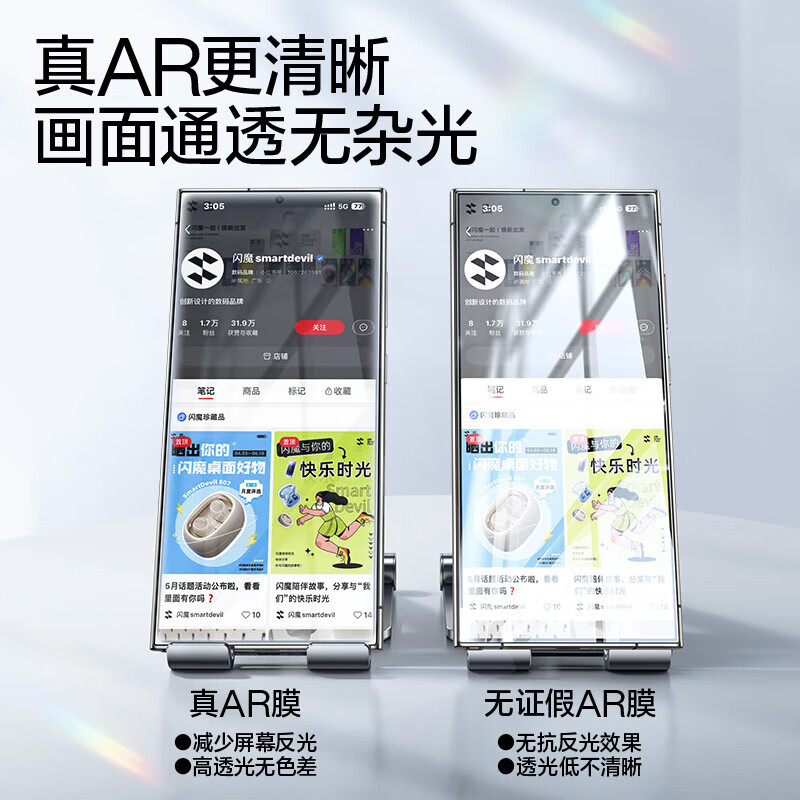 闪魔 适用三星S24Ultra钢化膜S24+AR增透手机膜galaxy S24全屏降反射 s24ultra【超清AR增透】1片+神器