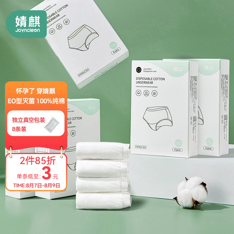 婧麒品牌内裤价格历史及走势情况