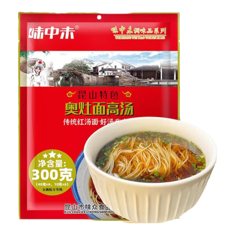 味中未 昆山特产奥灶面红汤面方便面调料包300g方便速食6人份/袋 5包