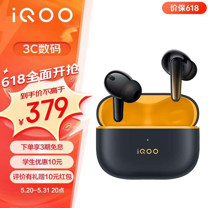 vivo iQOO TWS 2王者荣耀职业联赛推荐耳机 55dB旗舰主动降噪 第二代高通S3音频平台无线蓝牙耳机 幻影黄