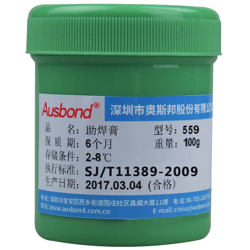 奧斯邦 AUSBOND助焊膏bga無鉛無鹵助焊劑手機(jī)維修焊接免洗易上錫焊油焊錫膏松香 559助焊膏100克