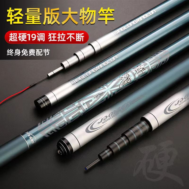 名伦鱼具官方 名伦青龙鱼竿高碳19调黑坑竞技钓鱼竿28调台钓竿鲫鲤