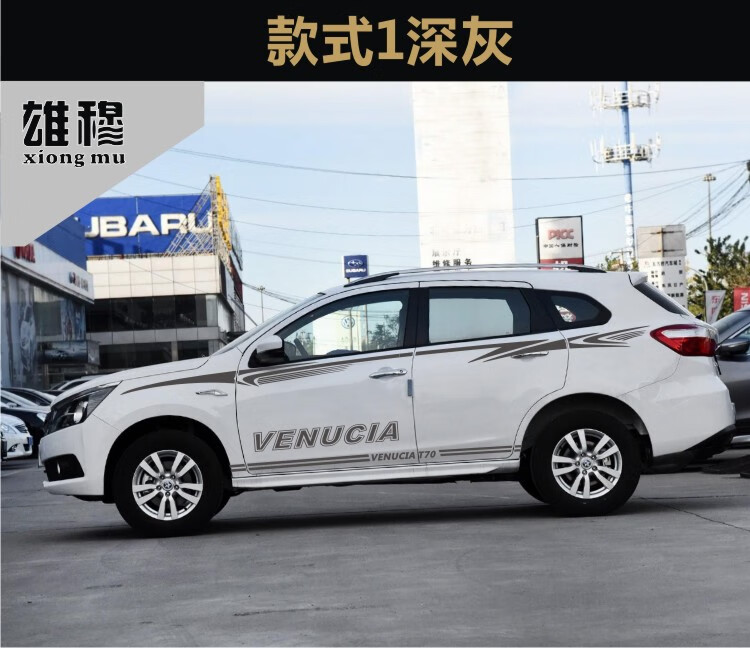 适用于启辰t70车贴拉花腰线改装贴纸启辰t70专用车身彩条装饰贴花 蓝