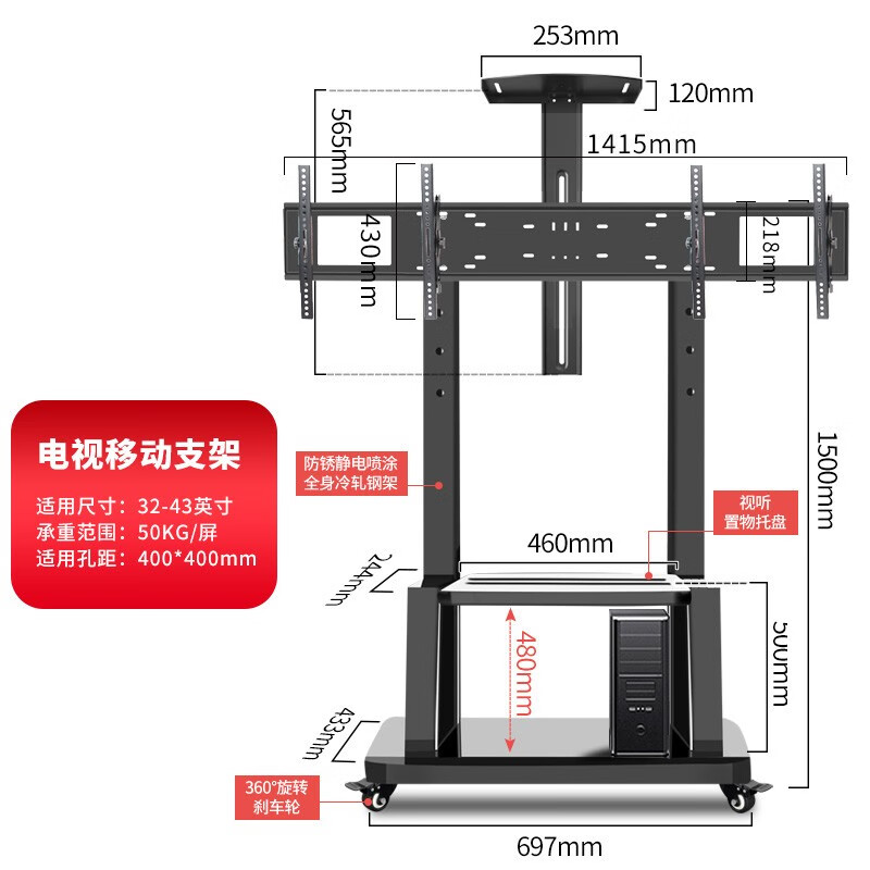 4屏电视落地挂架32-43-55-65-75英寸通用左右双屏三四屏拼接电视统档