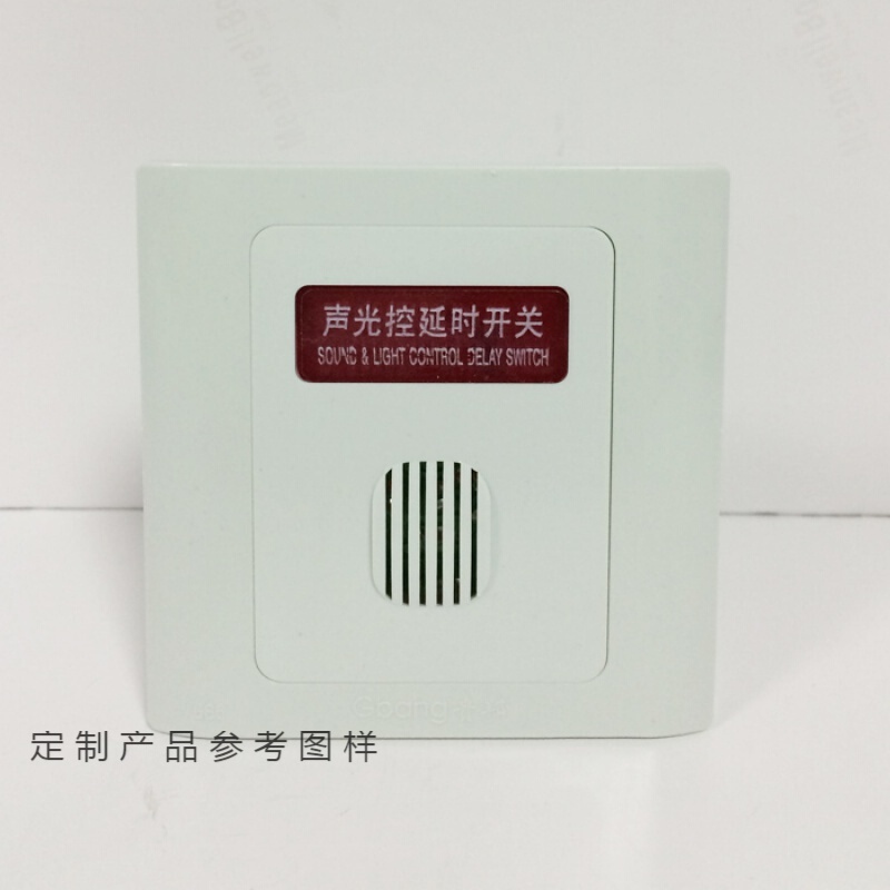 二合一声光控开关 延时声控开关楼道感应器开关 86型