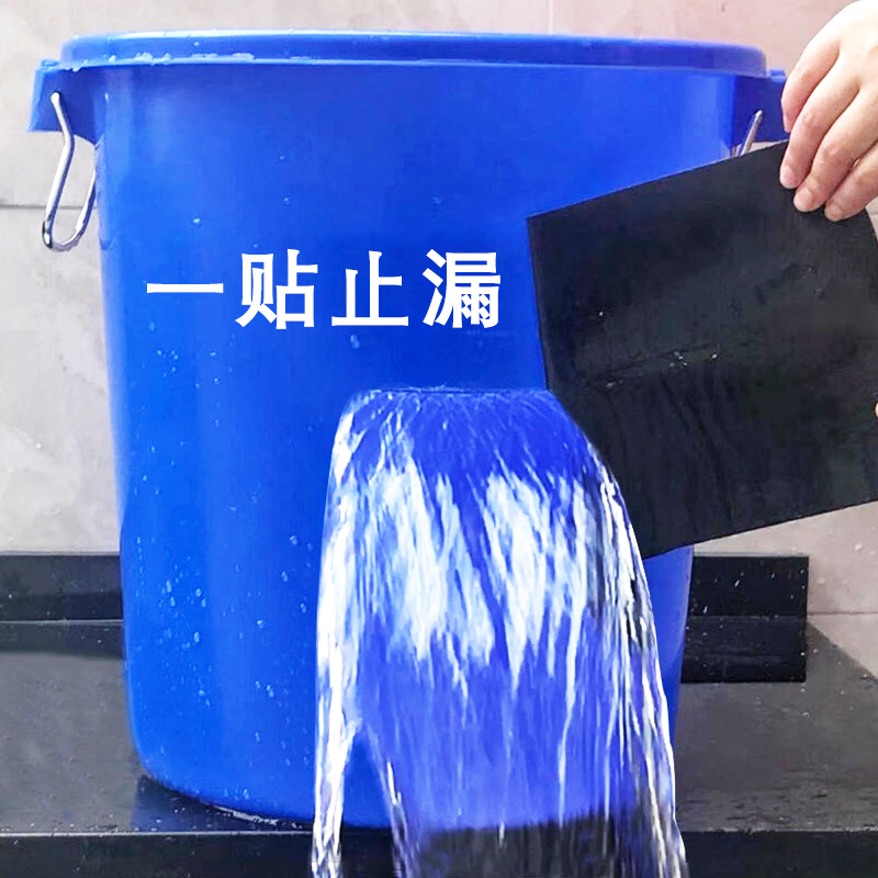 东星堵漏胶带防水胶带补漏强力漏水贴水管漏水修补胶带一贴止漏高粘居