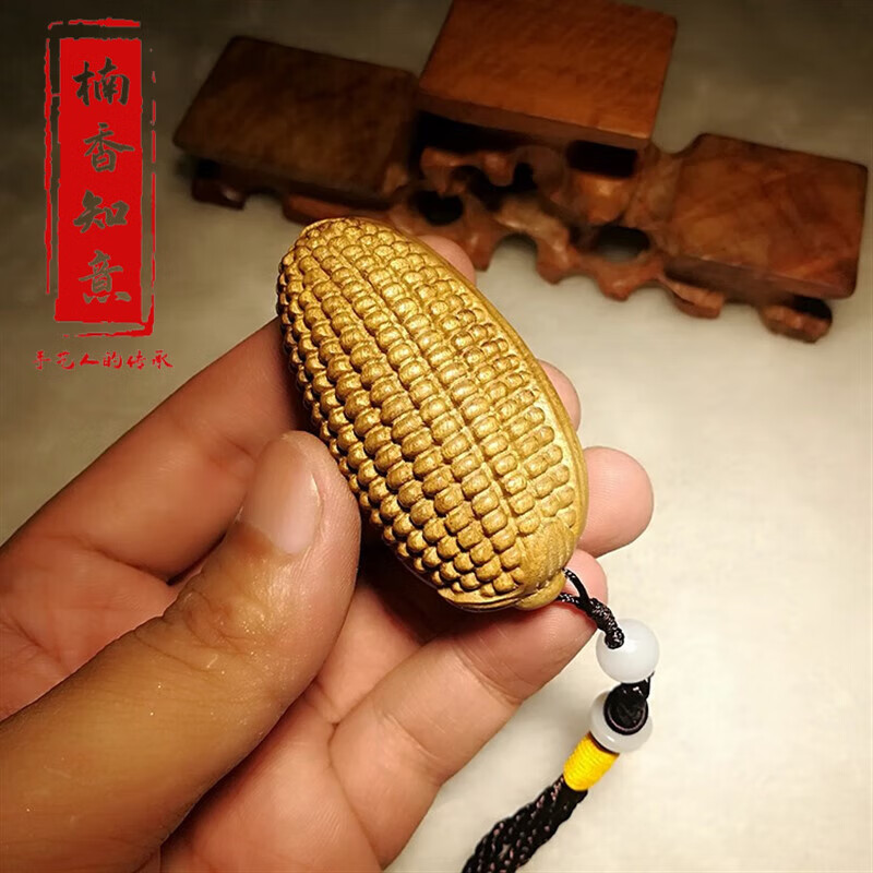 天然金丝楠绿檀木雕手把文玩包包手机挂饰金玉满堂木质玉米把玩件