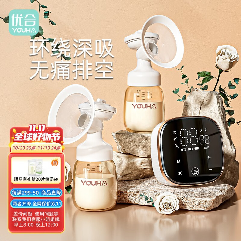 优合（youha）双边电动吸奶器双阀自动无痛静音大吸力便携孕产妇拔奶挤乳-S1/A2 S1双阀变频-豪华款怎么样,好用不?
