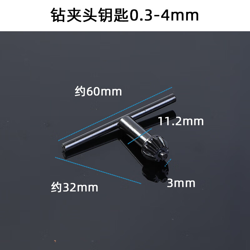 扑哩扑剌手电钻枪钥匙钻夹头扳手钻配件电动工具冲击钻台钻角磨机通用