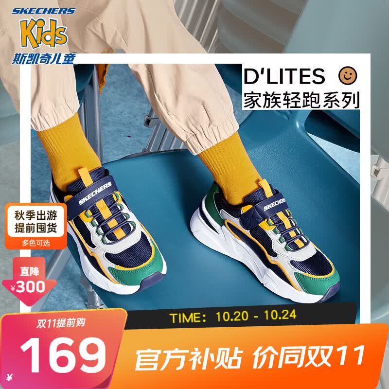 Skechers斯凯奇儿童鞋男童运动鞋春秋款熊猫鞋轻便防滑女童跑步鞋406118L 海军蓝色/多彩色/NVMT/男童 34属于什么档次？