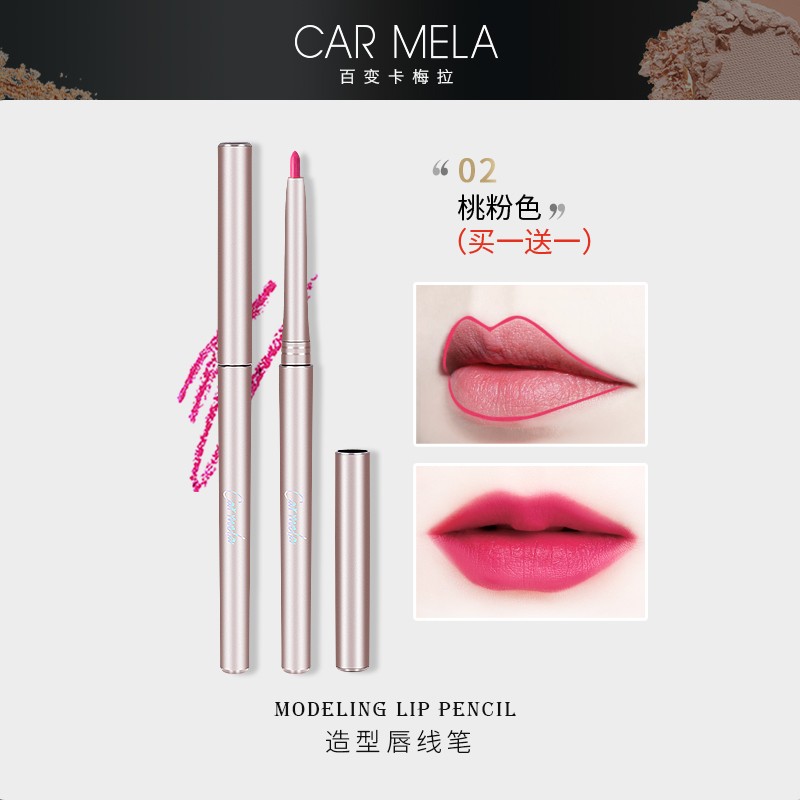 卡梅拉carmela唇线笔防水勾线自动口红笔持久不脱色保湿显气色 桃粉色1056-2