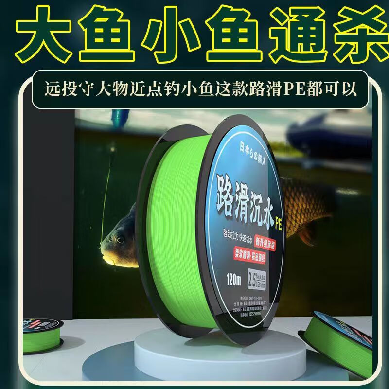 宰搂真沉水pe线大力马鱼线主线路亚pe线路滑顺滑远投8编pe线微物 新升级真沉水pE线200米 6号