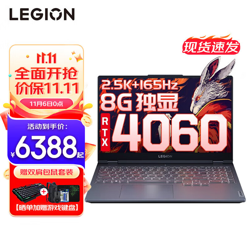 联想拯救者R7000 2023 P图设计师专业电竞游戏笔记本电脑y 新旗舰锐龙八核十六线 R7-7735H 16G 512G|4060|标配 2.5K超清高色域|165Hz专业电竞屏使用感如何?