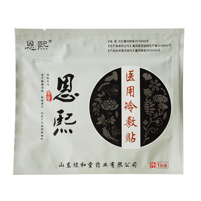 恩熙冷敷贴老黑药贴腰贴膏王氏冷敷贴 1贴装