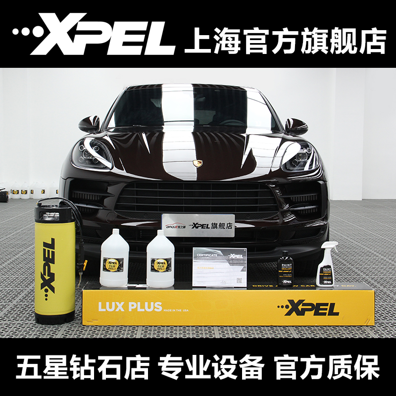 客观曝XPEL隐形车衣膜优劣全面解析？真相曝光测评