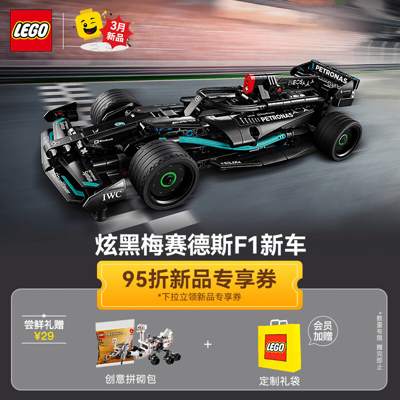 乐高（LEGO）积木 ICONS 42165梅赛德斯AMG F1 W14 E 回力赛车 新品生日礼物怎么样,好用不?