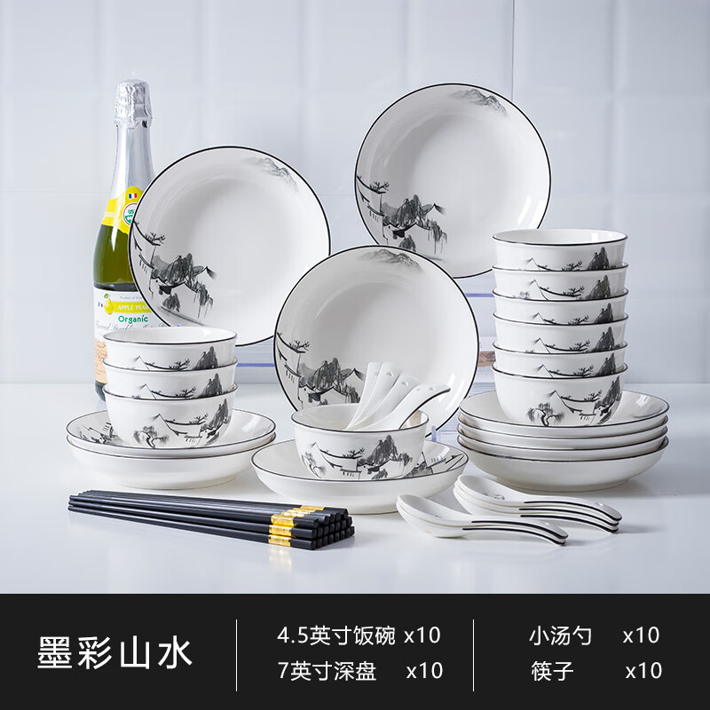 新款碗碟套装家用40件饭碗餐具套装菜盘子面汤碗组合多人碗盘筷 墨彩山水40件装