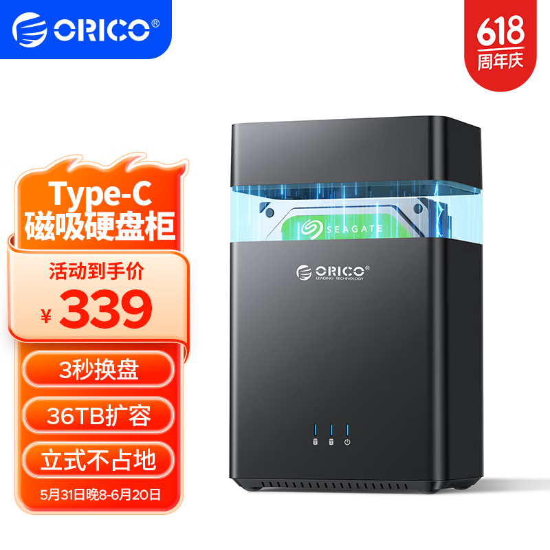 5英寸多盘位机械台式机硬盘移动外接外置盒子存储硬盘架 双盘位-type